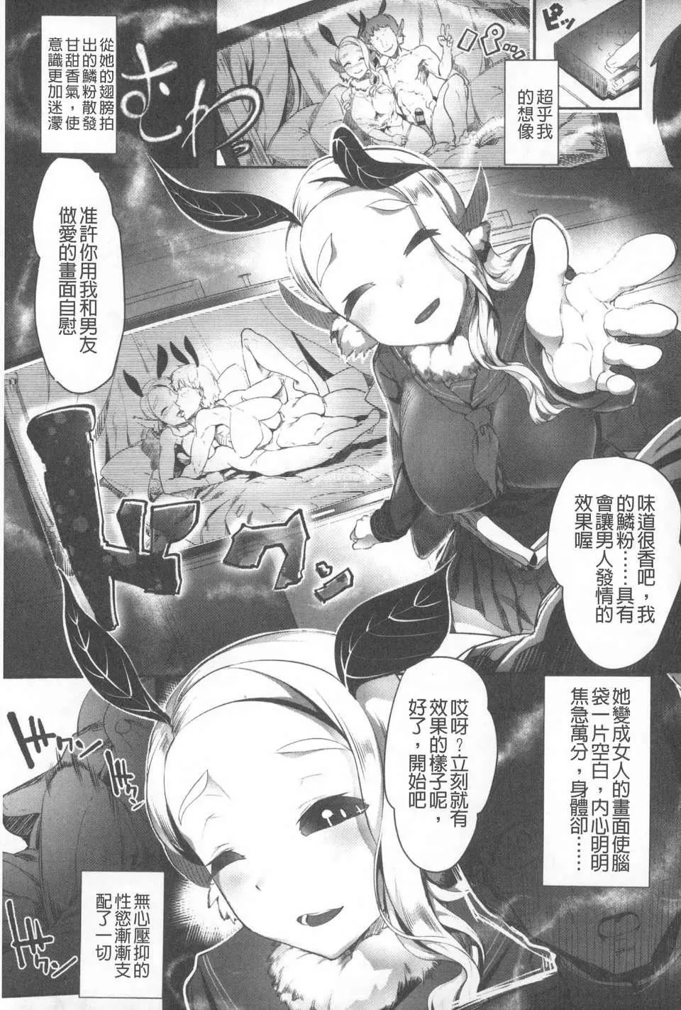 [AHOBAKA]仆だけの向こう侧[中国翻訳]-[AHOBAKA]仆だけの向こう侧[中国翻訳] - 图片 30