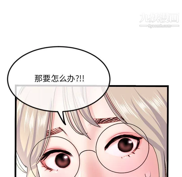 深夜網吧第57話