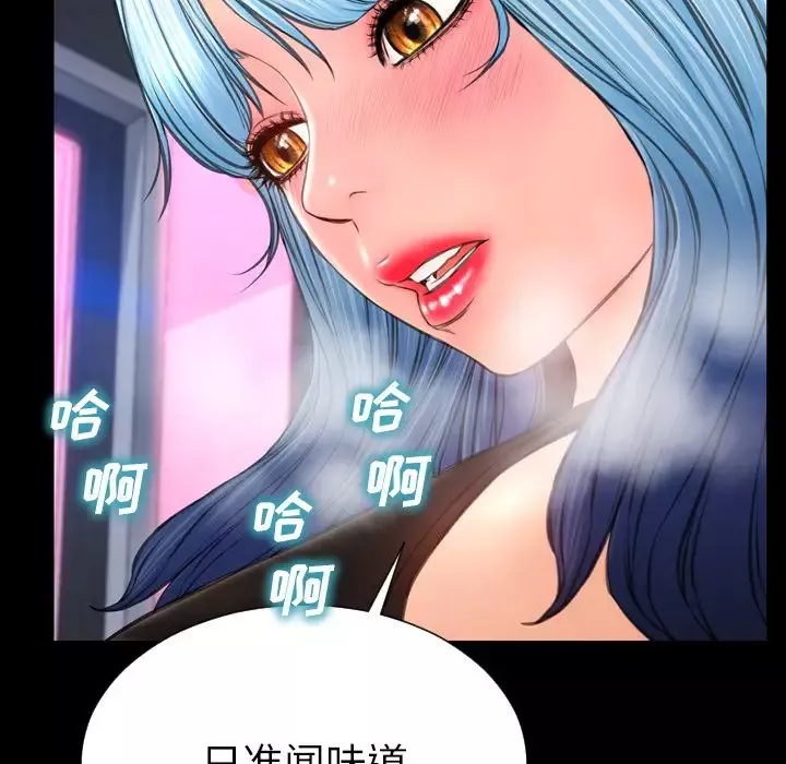 S商店的她-第59章 - 图片 49
