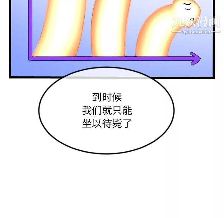 深夜网吧-第57话 - 图片 41