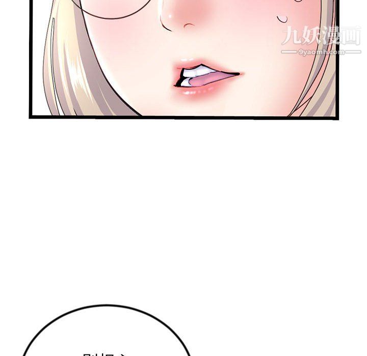 深夜网吧第57话