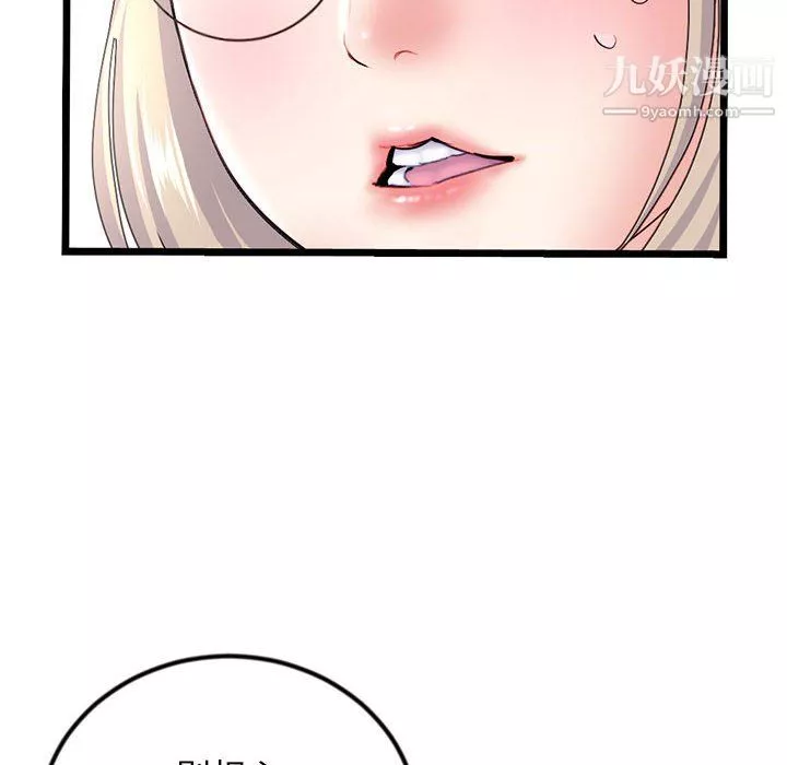 深夜網吧第57話