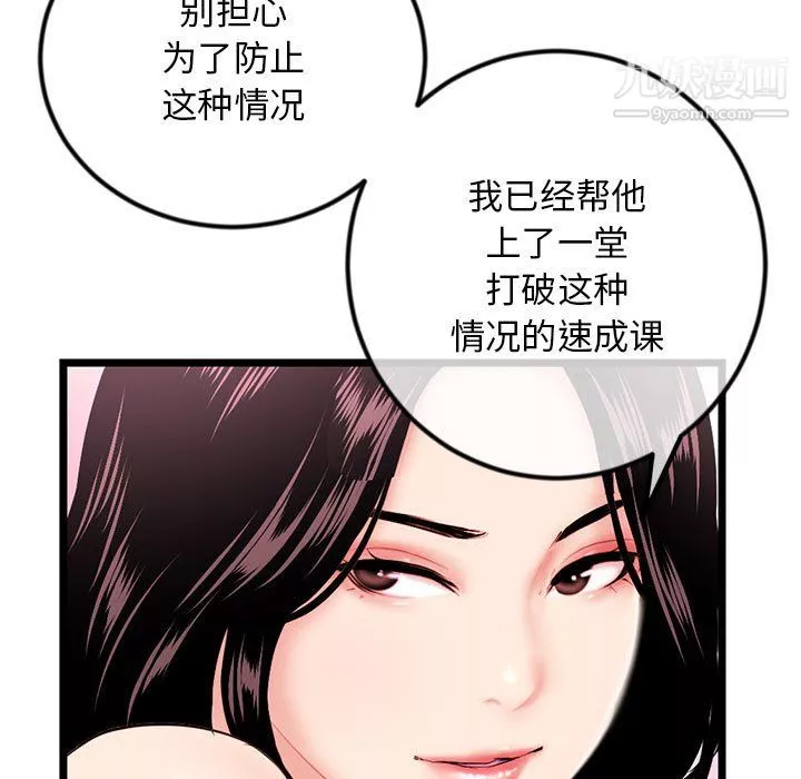 深夜网吧-第57话 - 图片 44