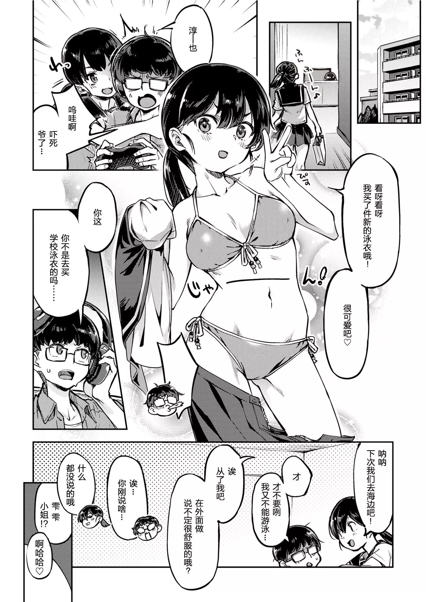 [すーぱーぞんび]たべごろバニー発情中♥[無修正][すーぱーぞんび]たべごろバニー発情中♥[無修正]