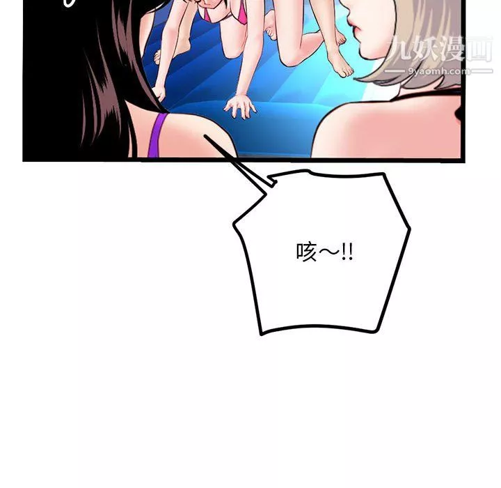 深夜網吧第57話
