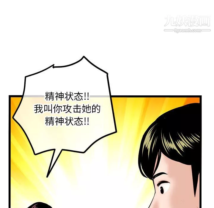 深夜网吧-第57话 - 图片 48