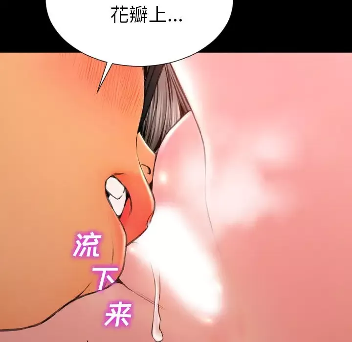 S商店的她-第59章 - 图片 55