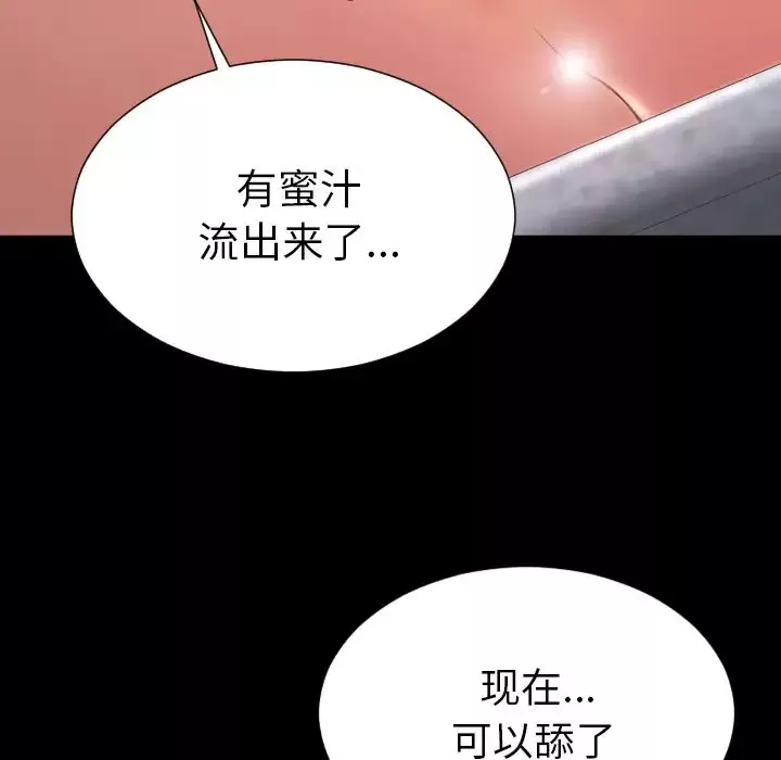 S商店的她-第59章 - 图片 56