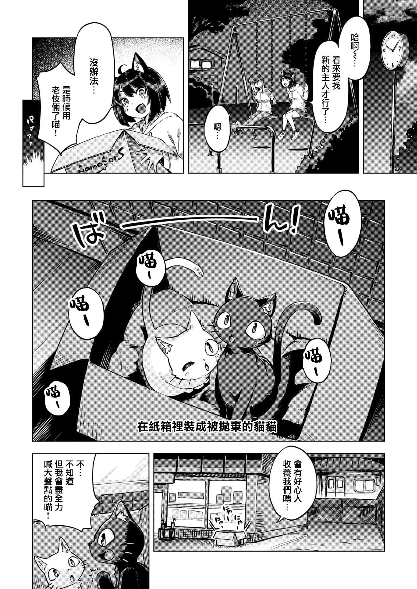[すーぱーぞんび]たべごろバニー発情中♥[无修正]-[すーぱーぞんび]たべごろバニー発情中♥[无修正] - 图片 122