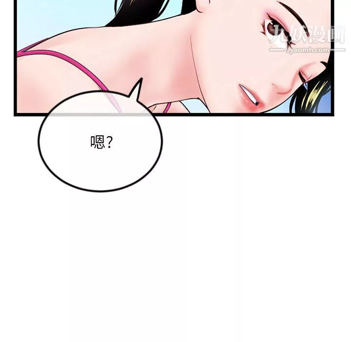 深夜網吧第57話