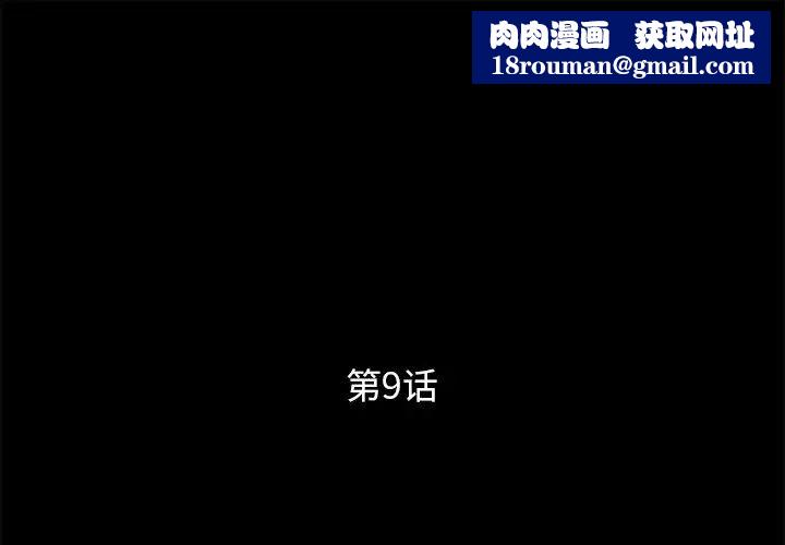 王牌經紀人第9话