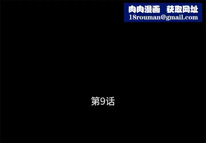 王牌經紀人第9话