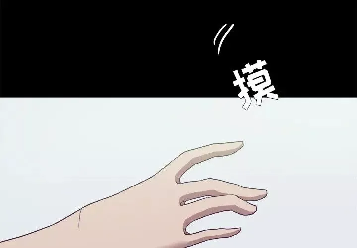 王牌经纪人-第9话 - 图片 3