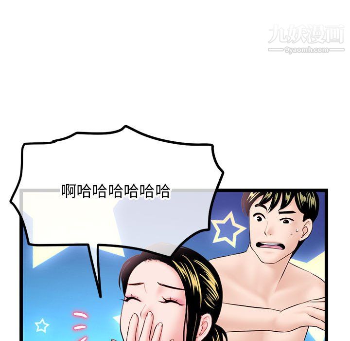 深夜網吧第57話