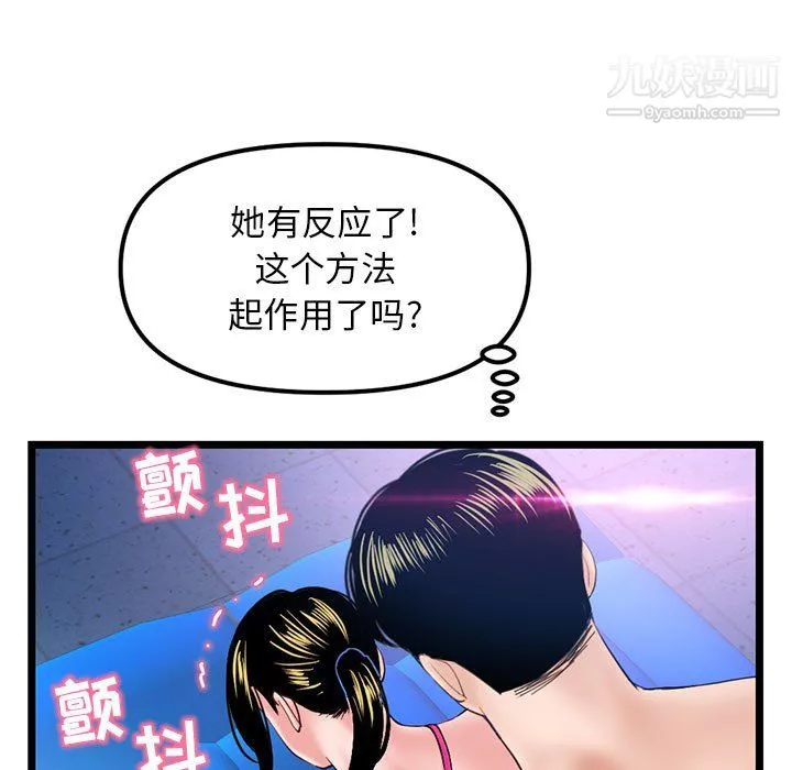 深夜網吧第57話