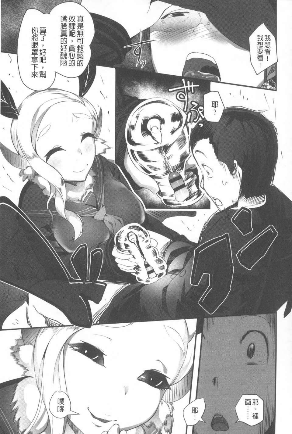 [AHOBAKA]仆だけの向こう侧[中国翻訳][AHOBAKA]仆だけの向こう侧[中国翻訳]