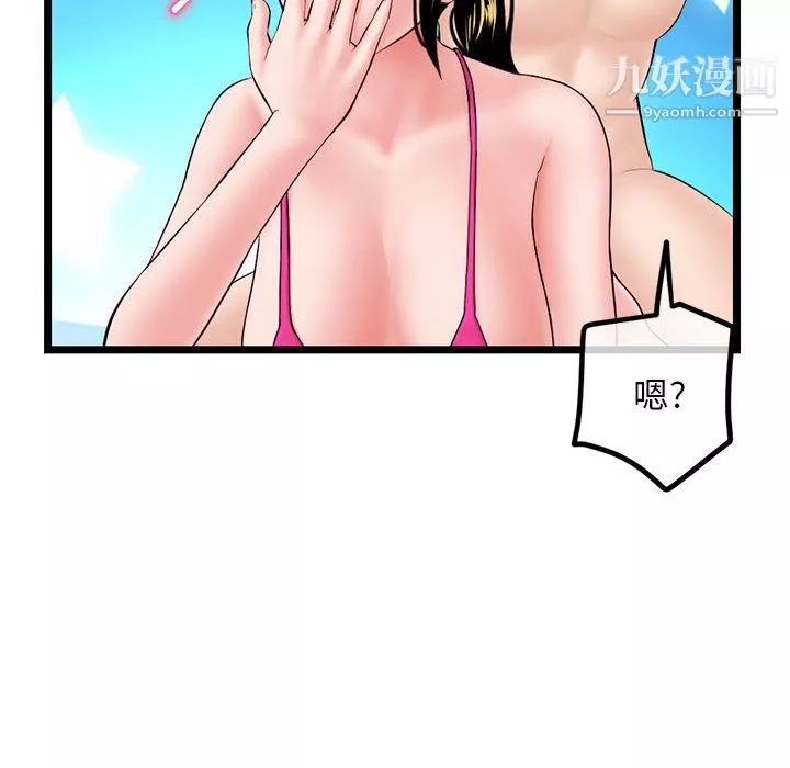 深夜網吧第57話
