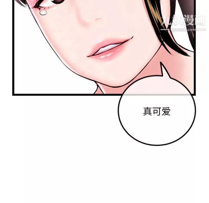 深夜网吧-第57话 - 图片 63