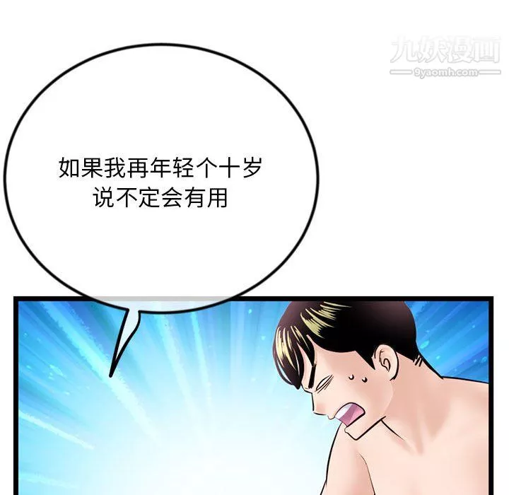 深夜網吧第57話