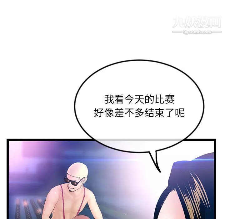 深夜网吧-第57话 - 图片 66