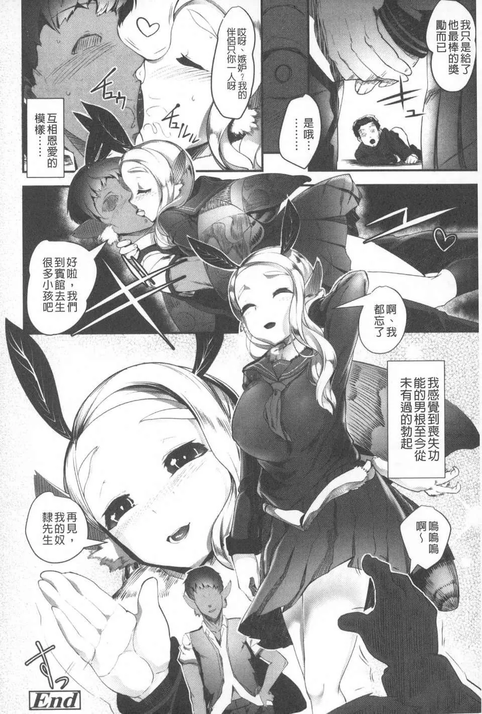 [AHOBAKA]仆だけの向こう侧[中国翻訳]-[AHOBAKA]仆だけの向こう侧[中国翻訳] - 图片 45