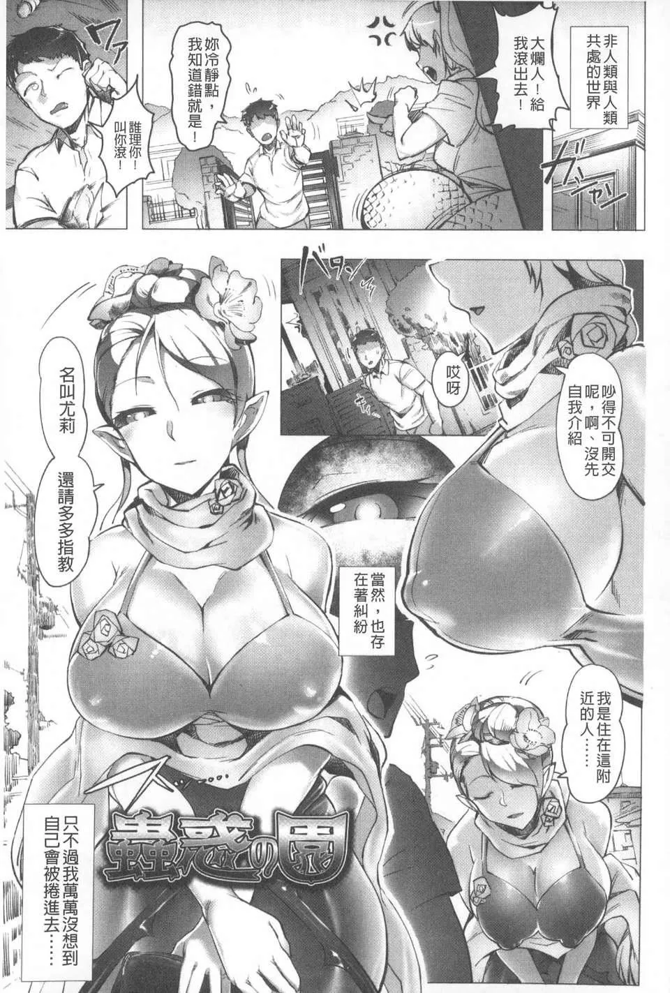 [AHOBAKA]仆だけの向こう侧[中国翻訳]-[AHOBAKA]仆だけの向こう侧[中国翻訳] - 图片 46
