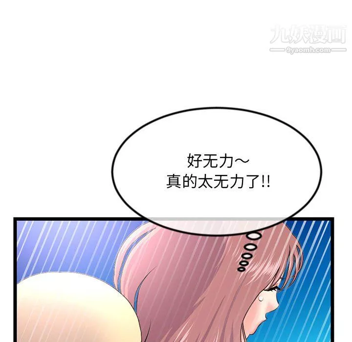 深夜網吧第57話