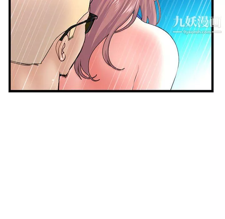 深夜网吧-第57话 - 图片 73