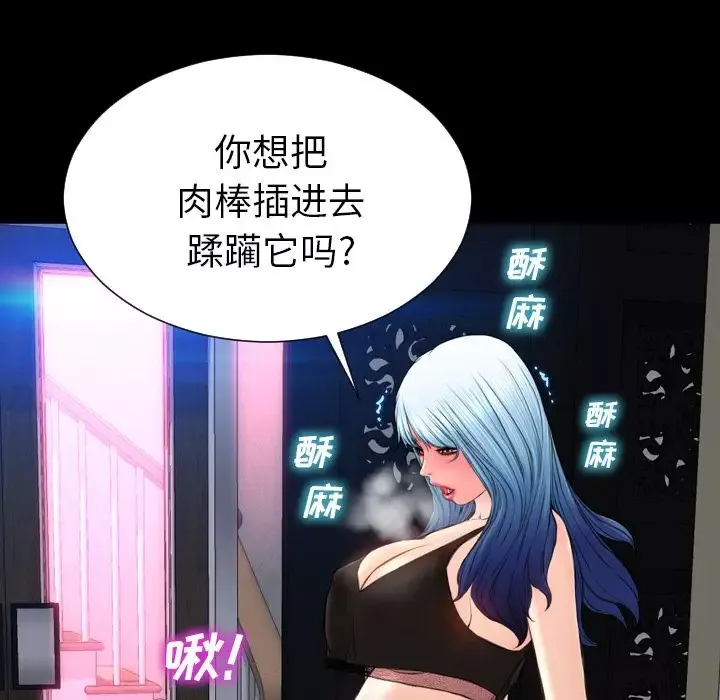 S商店的她-第59章 - 图片 71