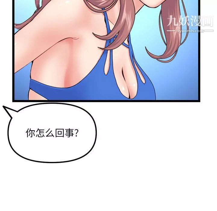 深夜网吧-第57话 - 图片 75