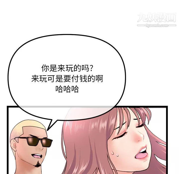 深夜网吧-第57话 - 图片 76