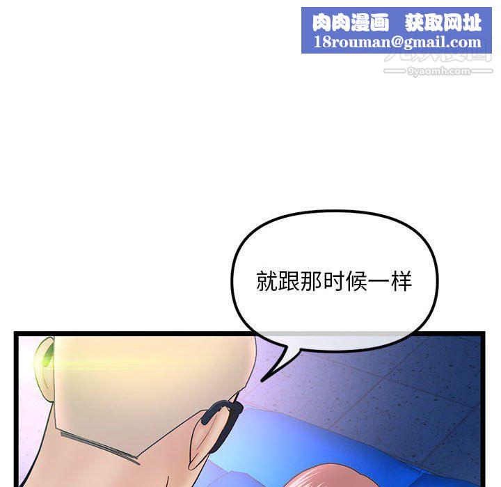 深夜網吧第57話