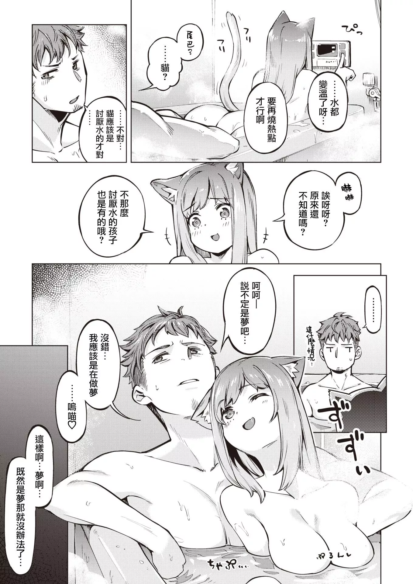 [すーぱーぞんび]たべごろバニー発情中♥[无修正]-[すーぱーぞんび]たべごろバニー発情中♥[无修正] - 图片 141