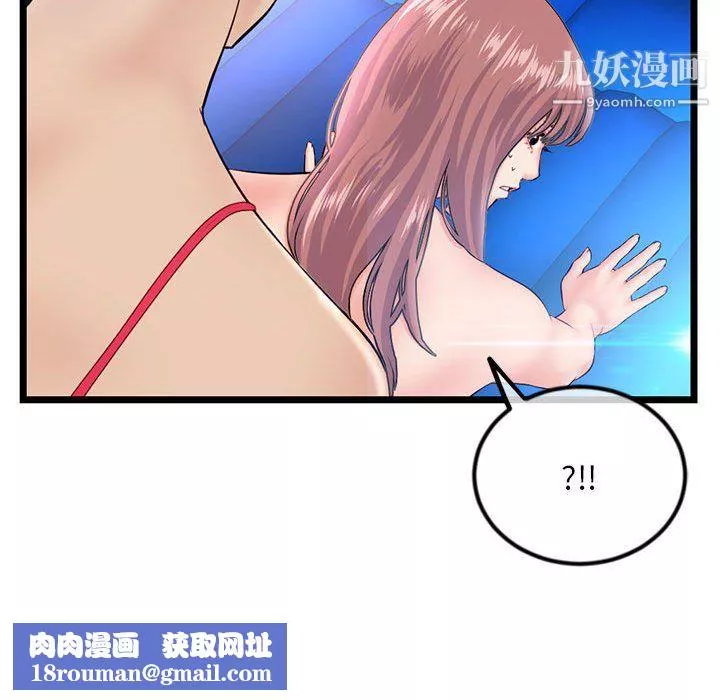 深夜网吧-第57话 - 图片 81