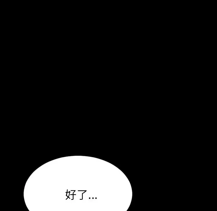 S商店的她-第59章 - 图片 78