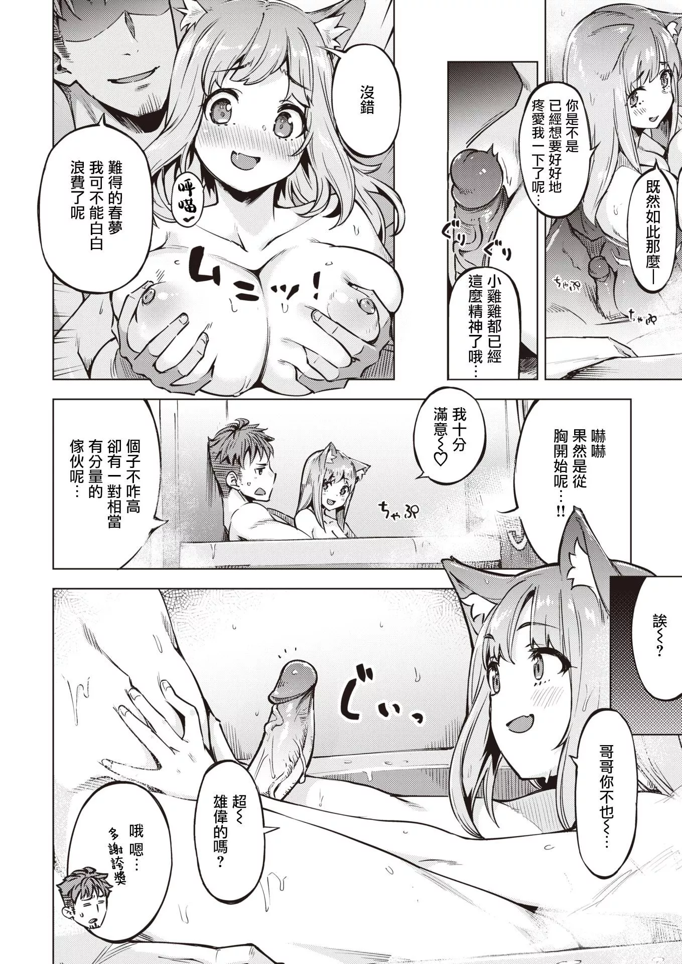 [すーぱーぞんび]たべごろバニー発情中♥[无修正]-[すーぱーぞんび]たべごろバニー発情中♥[无修正] - 图片 142