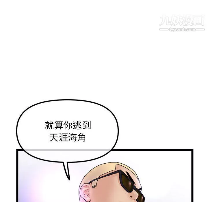 深夜網吧第57話