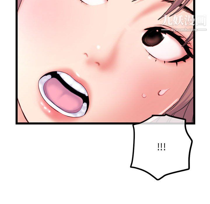 深夜網吧第57話