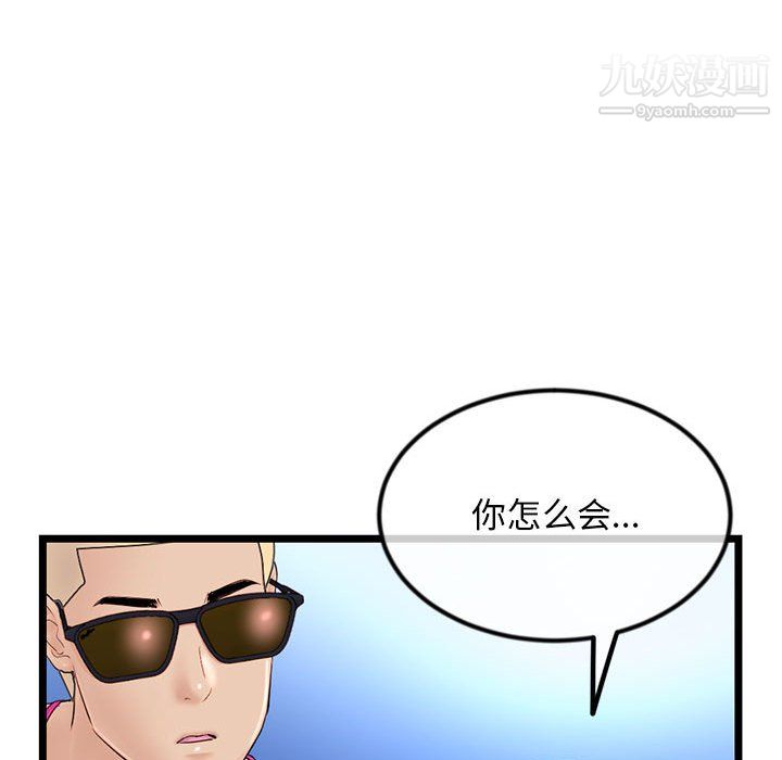 深夜网吧第57话