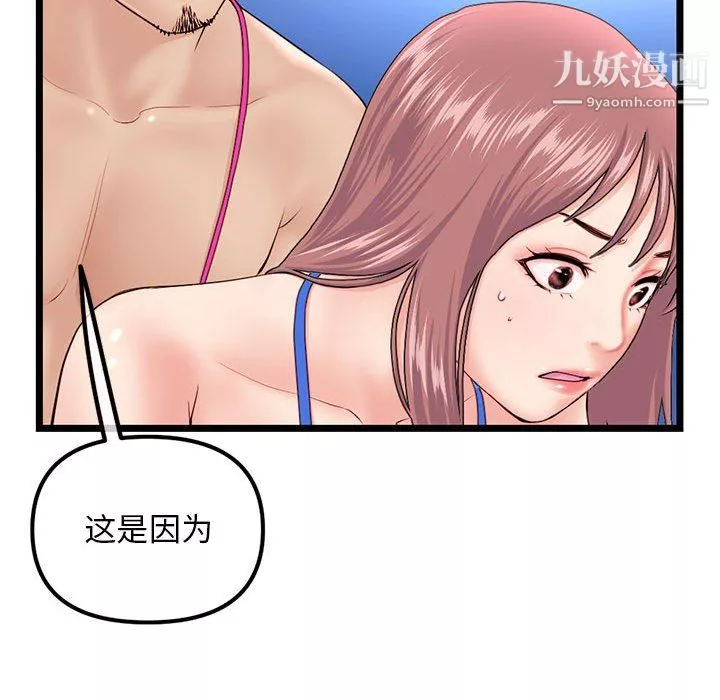 深夜網吧第57話