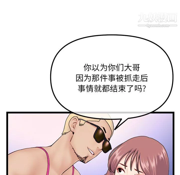 深夜網吧第57話