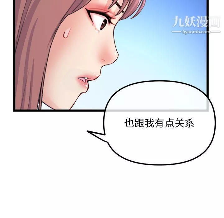 深夜網吧第57話