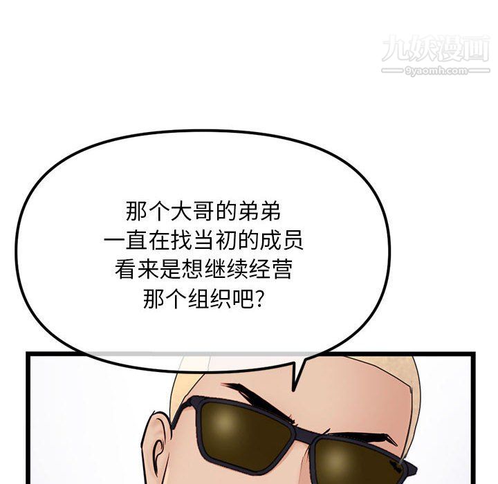 深夜网吧第57话