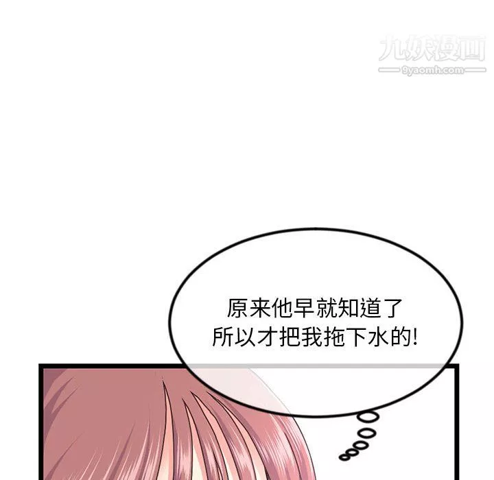 深夜網吧第57話