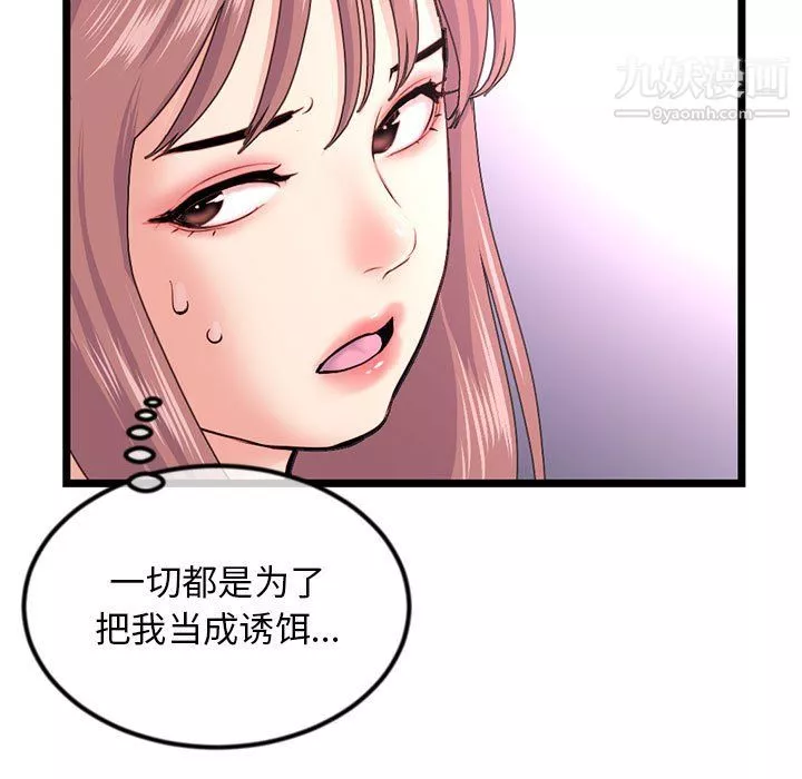 深夜網吧第57話