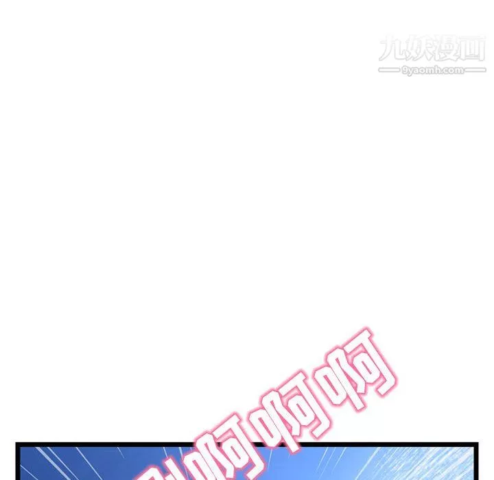 深夜網吧第57話