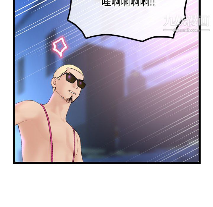 深夜网吧第57话