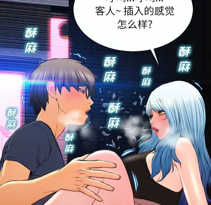 S商店的她第59章