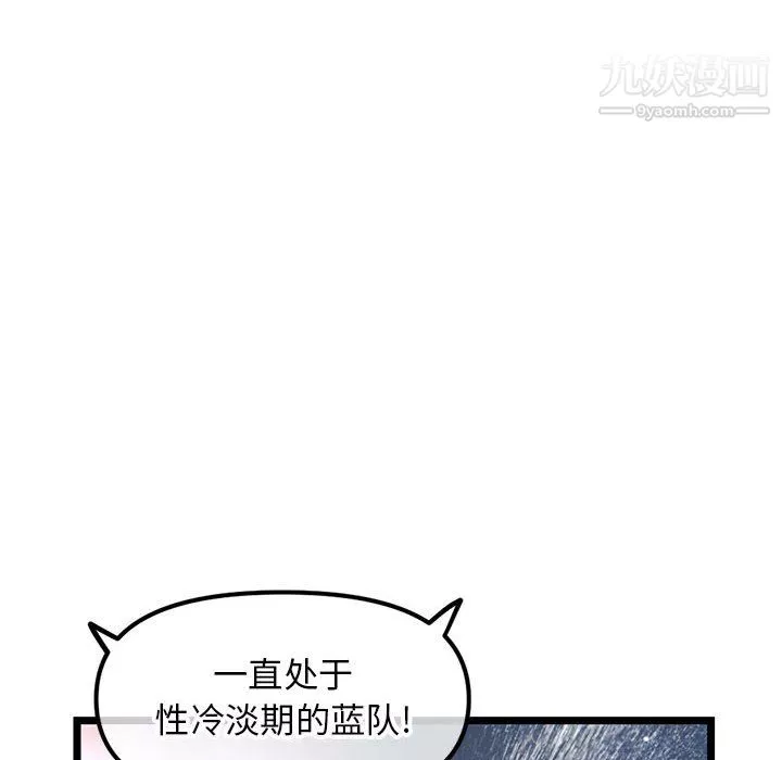深夜网吧-第57话 - 图片 108