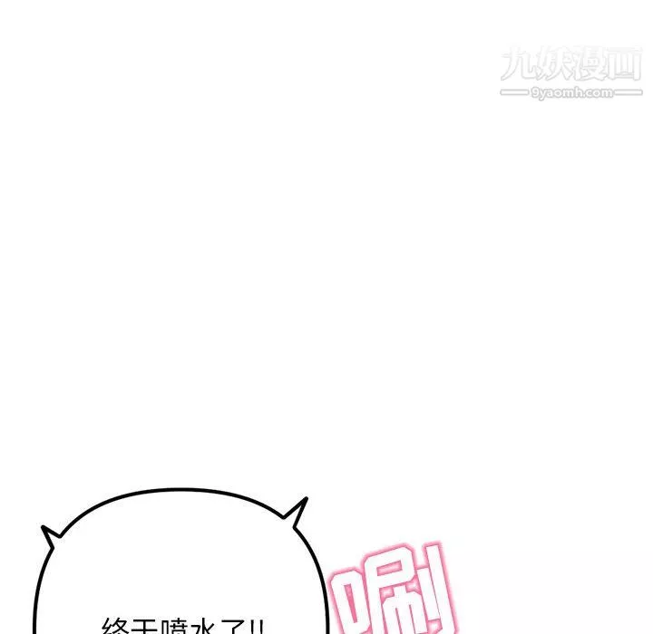 深夜网吧-第57话 - 图片 110